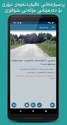 Sulaimani Traffic - ترافیک screenshot 2