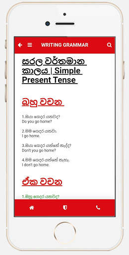 Speak English.lk screenshot 3