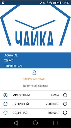 ЧАЙКА screenshot 5