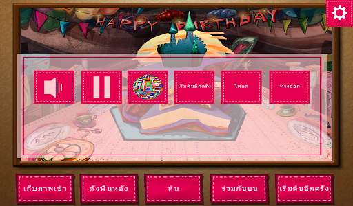 เกม Make a Cake - เกมทำอาหาร screenshot 14