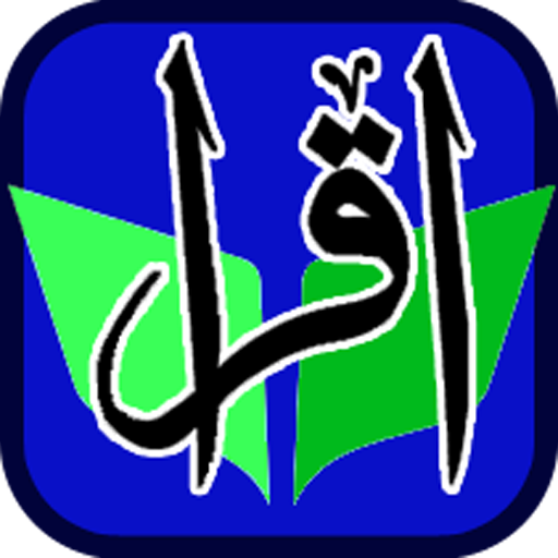 Iqra 4 with Audio icon