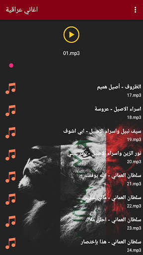 اغاني عراقية بدون نت | روائع 2021 رائع screenshot 4