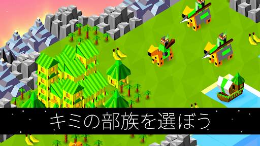 ポリトピアの戦い (Battle of Polytopia) screenshot 3