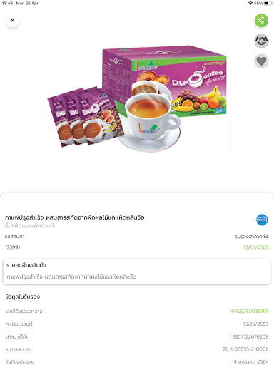 Halal Thai screenshot 8