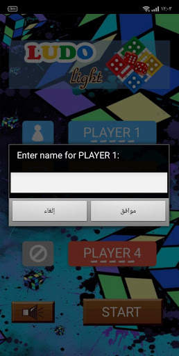 Light Ludo 2020 screenshot 4