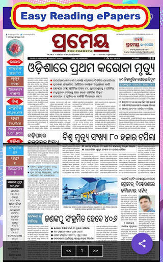 Oriya News Paper - All News Papers & ePapers screenshot 6