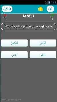 Quiz General knowledge - Q & A screenshot 2