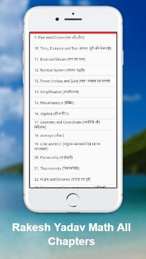 Rakesh Yadav 9700 Math Hindi screenshot 3