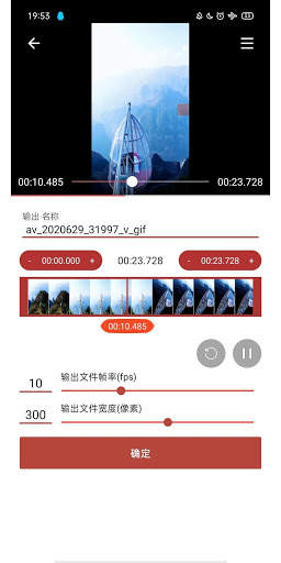 GIF Toolbox screenshot 3