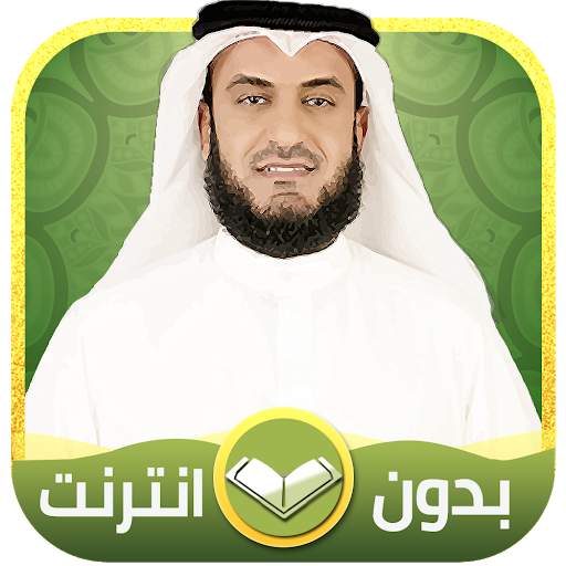 Mishary Rashid - Full Offline Quran MP3‏ screenshot 4