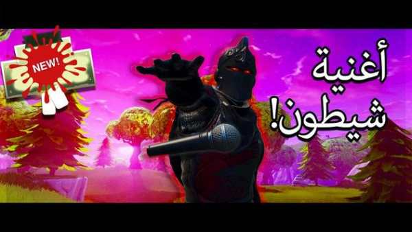 أغنية شيطون بلاك نايت 1 تصوير الشاشة