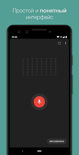 Smart Recorder – Диктофон скриншот 1