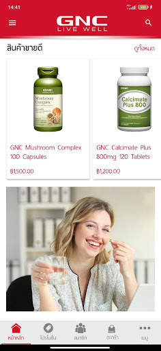 GNC Thailand screenshot 3