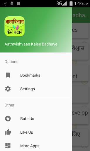 Aatm Vishwas Kaise Badhaye 2 تصوير الشاشة