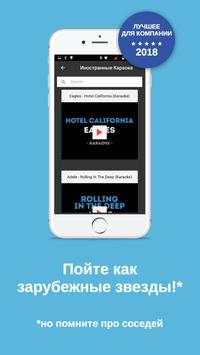 Караоке скриншот 5