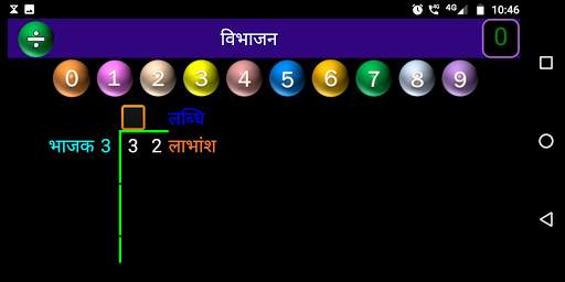 Ez Basic Math Games (बुनियादी गणित खेल) स्क्रीनशॉट 2