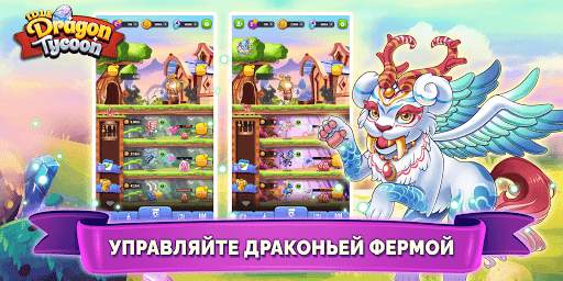 Праздный драконий магнат: Симу скриншот 9