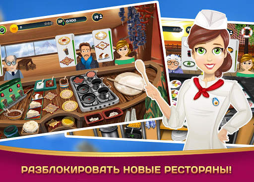 Kebab World - кулинарная игра скриншот 8