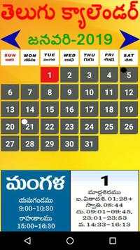 Telugu Calendar screenshot 1