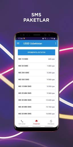USSD Uzbekisan MobiUz UMS Uzmobile Ucell Beeline screenshot 6