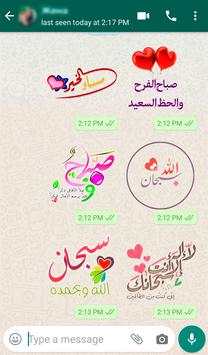 Islamic Muslim Stickers for WhatsApp WAStickerApps screenshot 1