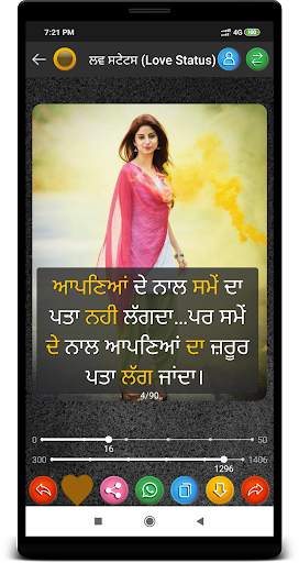Punjabi Status DP , Status , ਪੰਜਾਬੀ  Status screenshot 2