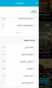 بوكينج  تواصلك دوت كوم حجز طيران رخيص وفندق screenshot 6