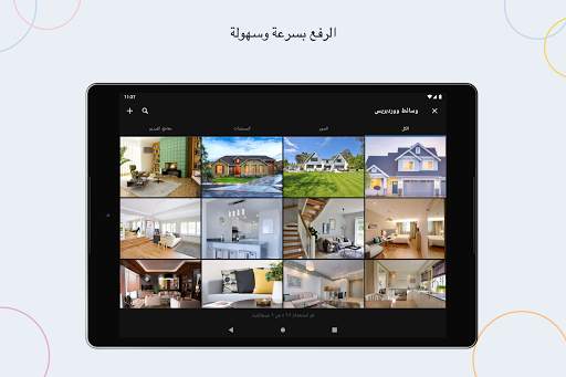 WordPress 13 تصوير الشاشة