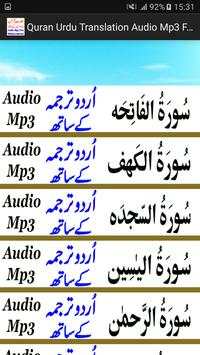 Quran Urdu Translation Audio screenshot 1