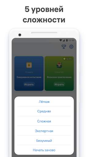 Судоку — классическое судоку скриншот 5