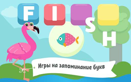Учим английский для детей screenshot 8