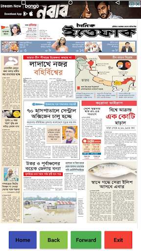BD News screenshot 4