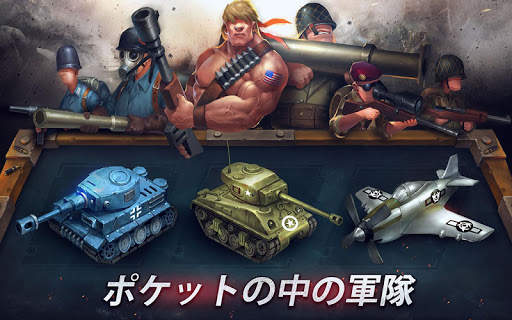 ポケット戦争：WW II策略国戦ゲーム screenshot 2