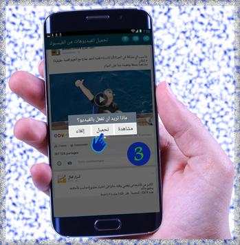 Video Downloader for Facebook screenshot 4