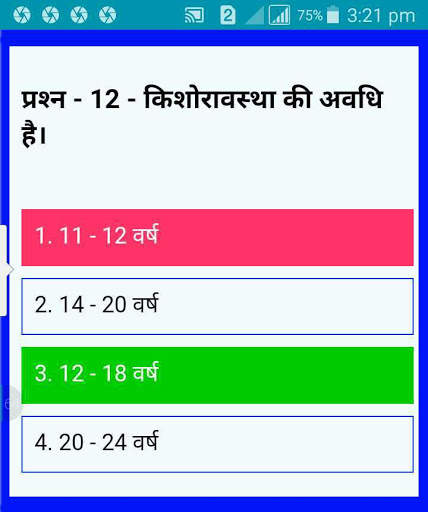 SAMVIDA SHIKSHAK VARG - 3 (MP TET) QUIZ IN HINDI screenshot 3