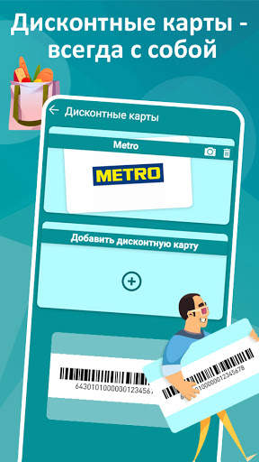 Список покупок - Мой Список скриншот 3