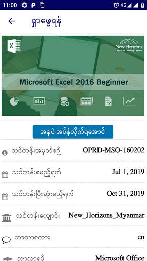 Bago University скриншот 3