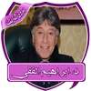 incentives for Dr. Ibrahim Al - Faki logo