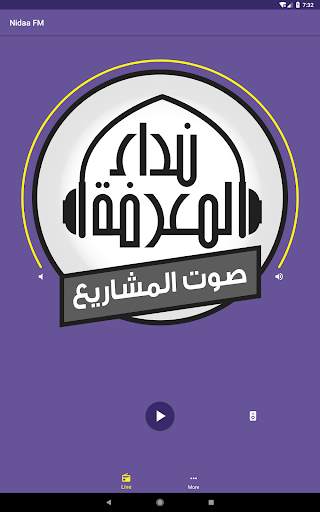 Nidaa FM screenshot 8