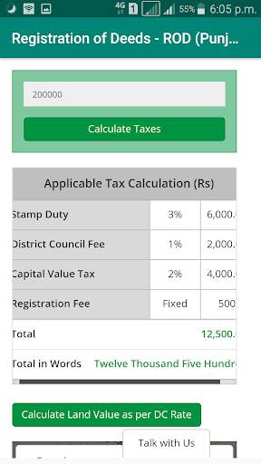 Check Land Records in Punjab Online 2020 screenshot 2