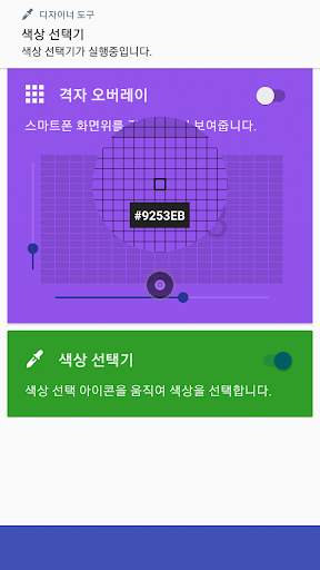 디자이너 도구, Designer Tools screenshot 4