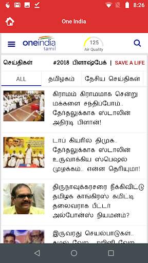 Daily Tamil News Papers 6 تصوير الشاشة