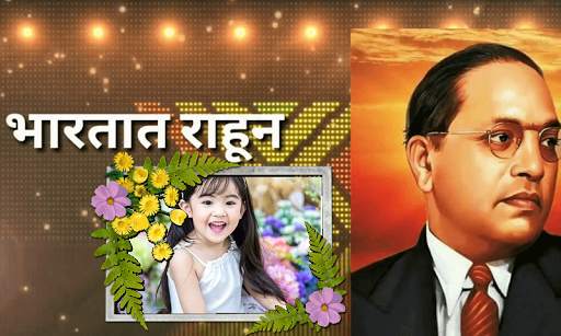 Dr.B.R.Ambedkar Photo Frame&Jay Bhim Photo Frame screenshot 2