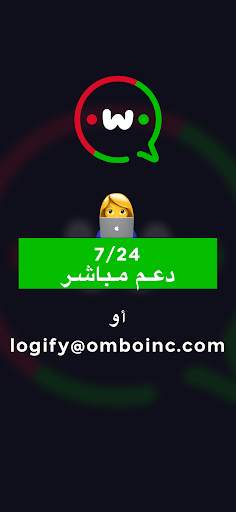 وقت WhatsApp الإنترنت logify 5 تصوير الشاشة