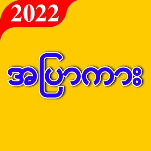 Apyar Zcar 1.1
