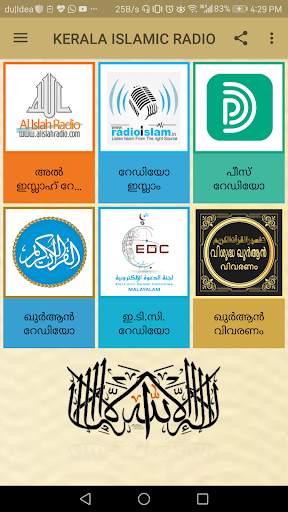 Kerala islahi radio screenshot 2