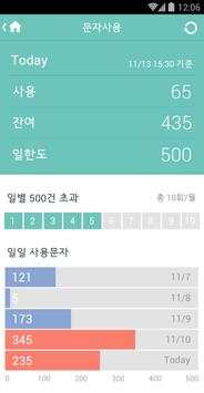 마이크림[CRiM] - PC에서 무료문자 전송 screenshot 4