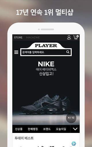 플레이어 PLAYER screenshot 1