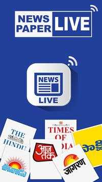 Daily News Papers 2018 screenshot 9