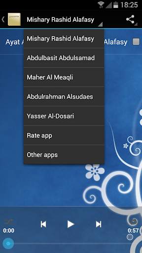 آية الكرسي 5 تصوير الشاشة